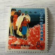 m001 W1 3. 送料370円 中国切手 1973年 アジア友好卓球招待試合 91 92 93 94 全種完 計4枚 未使用保管品 希少 美品 中国人民郵政_画像8