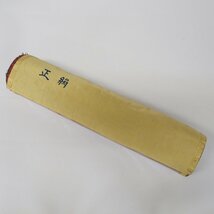 m001 E 正絹 大島紬 亀甲絣 伯匠織 反物 正絹紬 品質精選 未使用保管品_画像10