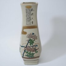 m001 H 九谷焼 九谷長生 花瓶 金彩 色絵 花 和歌 時代 古玩 旧家 蔵出 高さ約25cm_画像2