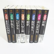 f002 F3 53 楳図かずお画業55th記念 少女フレンド/少年マガジン オリジナル版作品集 全8巻 へび少女 半魚人 赤んぼ少女 影姫 漫画 コミック_画像3