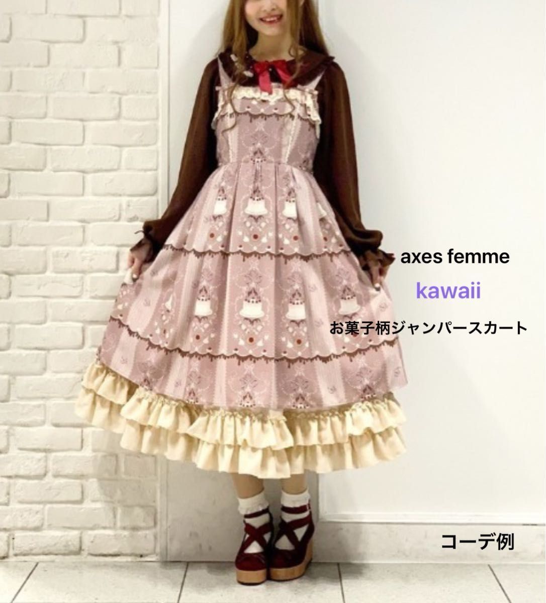 axes femme kawaii ロンドントイズジャンスカ 生成り｜PayPayフリマ
