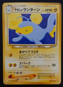 やさしいランターン　[★]　ポケモンカード　旧裏　neo 拡張パック第4弾 闇、そして光へ…　旧裏面　チョンチーから進化