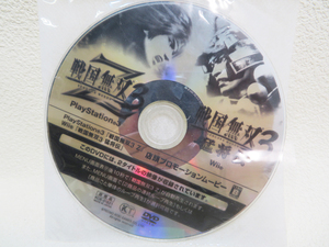 p274【店頭プロモーションムービー/DVD】非売品 「戦国無双3 Z/戦国無双3 猛将伝」PS3/Wii KOEI