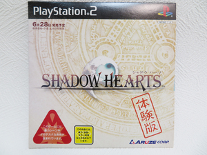 t06【体験版/PS2】未開封品 非売品 「SHADOW HEARTS/シャドウハーツ」ARUZE