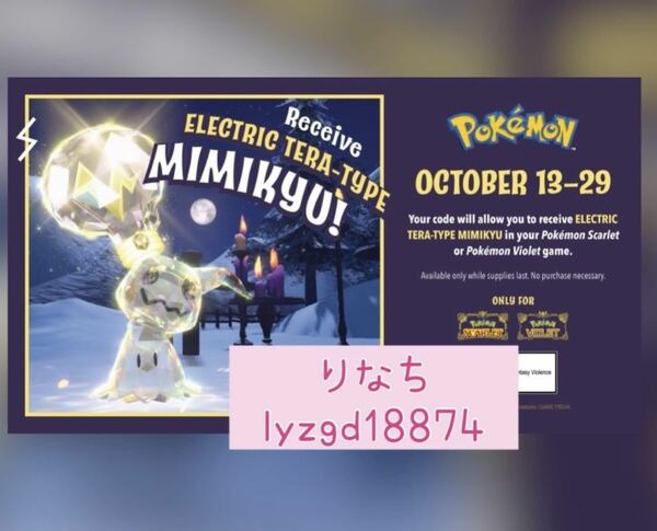 Receive an Electric–Tera Type Mimikyu at GameStop