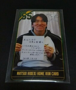 松井秀喜ホームランカード。(アスレチックス、レイズ)メッセージカード。