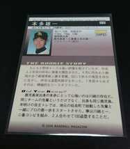 2006年BBM 1st 本多雄一(ソフトバンク)ルーキーカード！No,72。_画像2