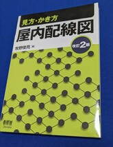 新品 実務実用性抜群！ 入門書2冊セット 見方・かき方＆考え方・まとめ方 セット5,300円相当になります。_画像5