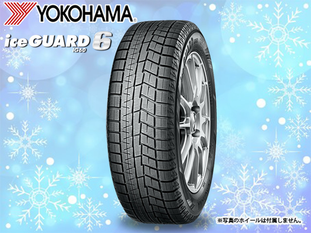 YOKOHAMA iceGUARD 6 (iG60)の価格比較 - みんカラ