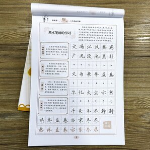 9787313079435  田英章楷書入門基礎訓練 ペン字練習帳 中国語版の画像4