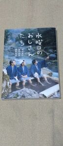 水曜日のおじさんたち 鈴井貴之／著　藤村忠寿／著　嬉野雅道／著