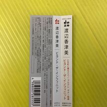 【同梱可】◎ 渡辺香津美　◎ビヨンド・ザ・インフィニット（CD）★　UCCJ-2014_画像2