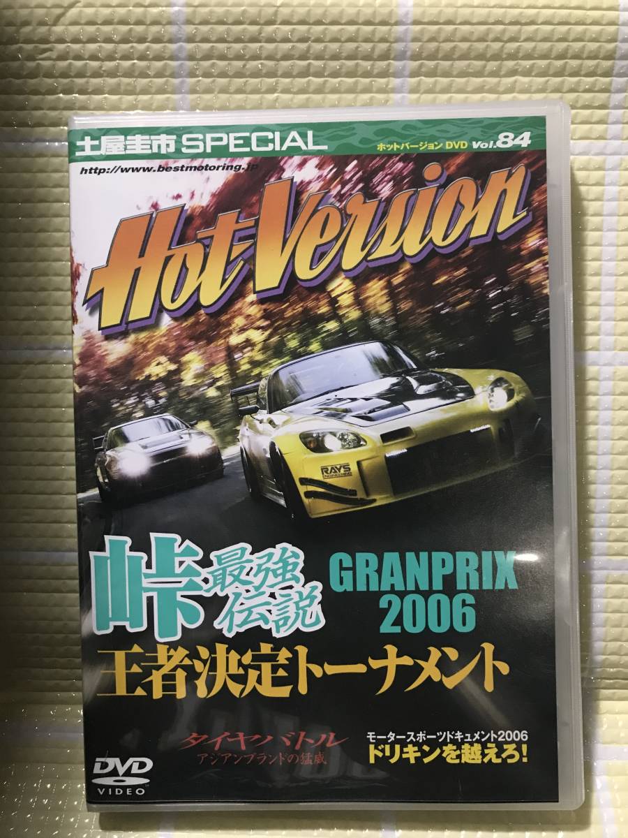 Yahoo!オークション -「ホットバージョン dvd」の落札相場・落札価格