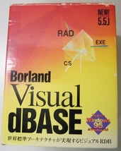 中古　Boland Visual dBase 5.5J　Supports Windows95＆Windows3.1_画像1