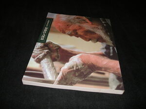 生誕百年記念 加藤唐九郎展　図録　1997年　志野茶碗　黄瀬戸茶碗　黒織部茶碗　林屋晴三　加藤重高　三浦小春