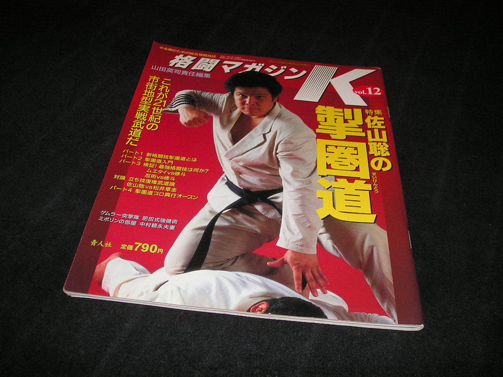 2023年最新】Yahoo!オークション -佐山聡の中古品・新品・未使用品一覧