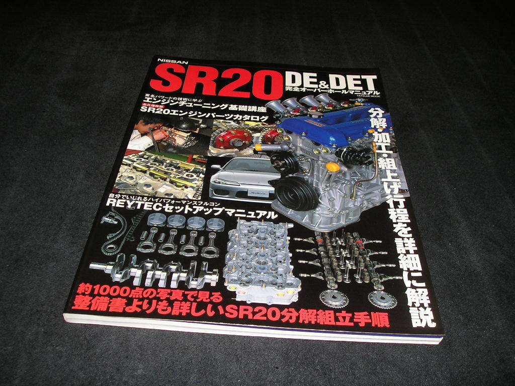 年最新Yahoo!オークション  sr オーバーホールの中古品・新品