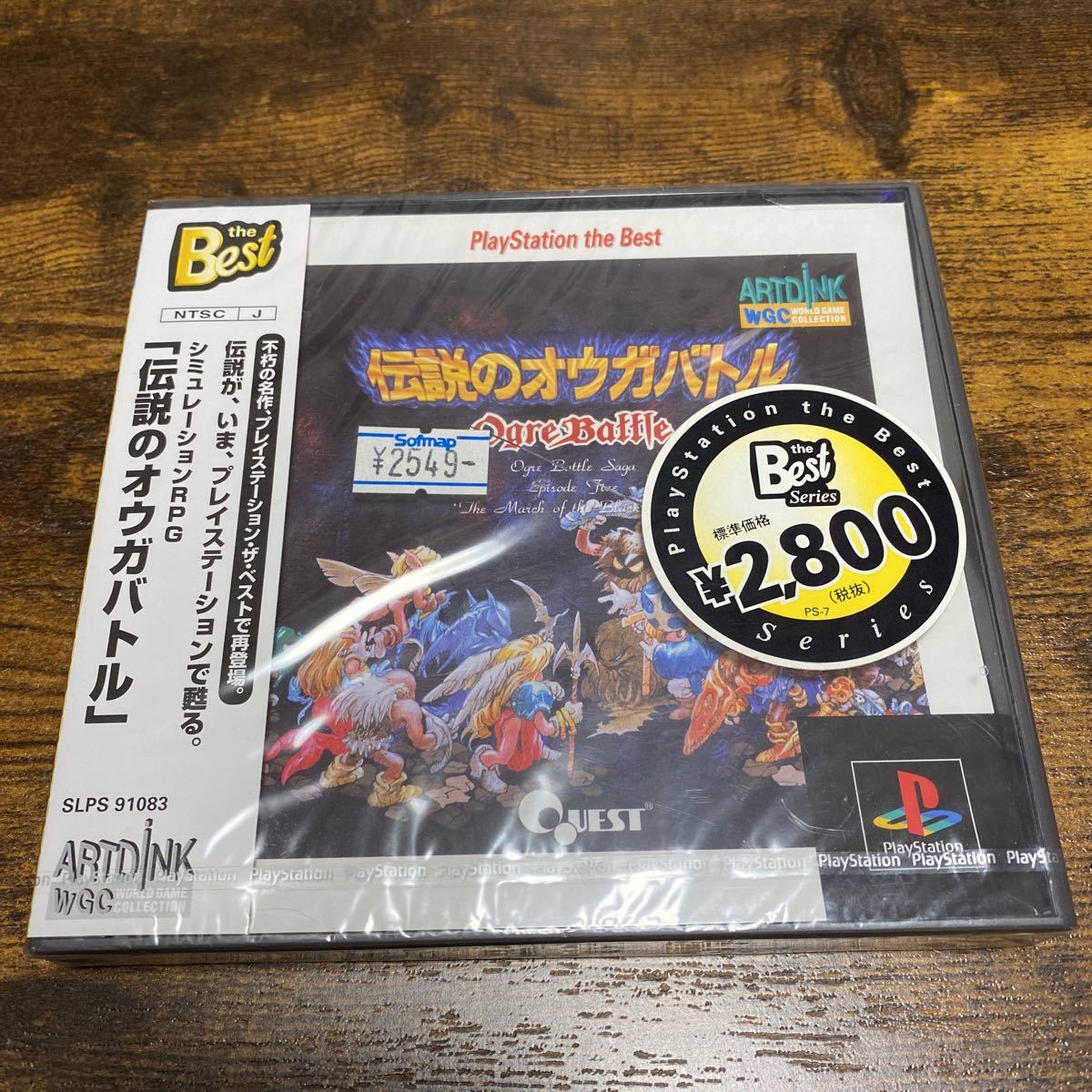 新品未開封】メイズヒーローズ 〜迷宮伝説〜 PS1-