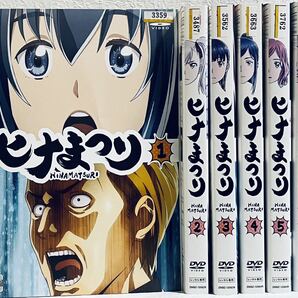 ヒナまつり　HINAMATSURI 【全６巻】　レンタル版DVD 全巻セット　アニメ