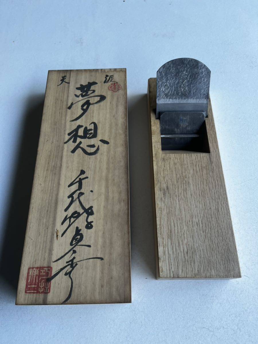 大工道具 鉋「千本桜」寸六 /かんな 65ミリ item details | Yahoo