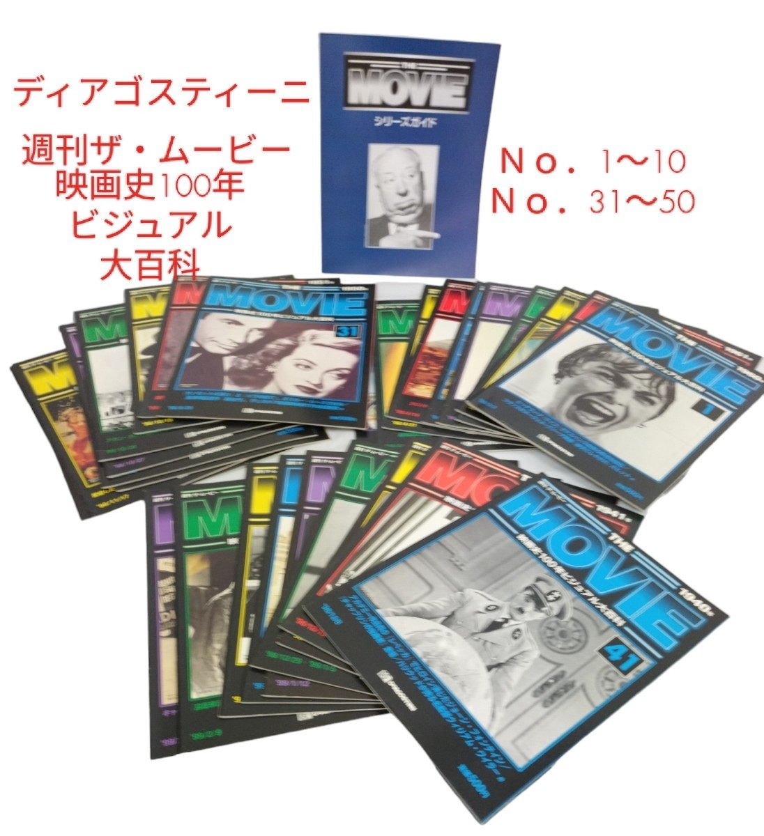 Amazon.co.jp: DeAGOSTINI週間 ザムービー 創刊号～40号、42～46