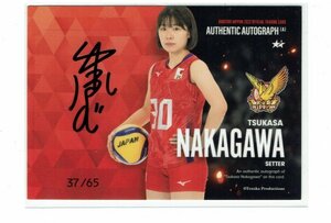 【中川つかさ】2023 女子バレー日本代表 火の鳥NIPPON 65枚限定 直筆サインカード #37/65