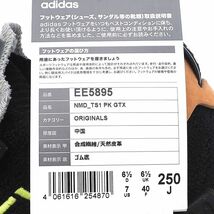 J0464S 新品 adidas/NMD_TS1 PK GTX ゴアテックス スニーカー 【サイズ：25cm】 ブラック EE5895 GORE-TEX アディダス_画像8