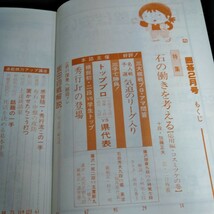 j-600 囲碁1984年2月号　 名局細解　林海峯VS加藤正夫　誠文堂新光社※8_画像2