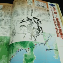 j-623 週刊ビジュアル日本の歴史 No.31 徳川幕府の衰退1 行政文化(1)庶民と出版 ※8_画像5