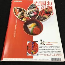 j-539 ショッピング 日経の生活情報誌 1990/1 特集 家事をラクにすやり96の知恵と道具 その他平成2年1月1日 発行 ※8_画像7