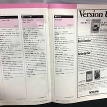j-340 日経パソコン 12ー10 ’90年後期 新製品特集 パソコン事実価格調査 ハード動向 ソフト動向 1990年12月10日発行※8_画像5