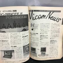 j-345 月刊マイコン 3月号 特集・ハイパーメディアとMS-DOS入門 ノート/ブック型パソコン周辺グッズ 1990年3月1日発行 電波新聞社※8_画像4