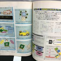 j-040 日経パソコン 6ー10 特集 間違いだらけのメモリー選び メモリーの基礎知識 ソフトで決まるメモリー選び 1991年 6月10日発行 ※8_画像5