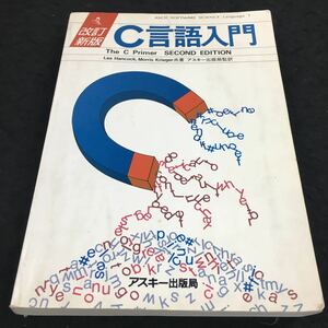 j-426 modified . new version C language introduction ASCII publish department . translation 1990 year 10 month 11 day issue *8