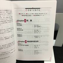 i-009 郷原豊茂の刑法まるごと講義生中継 第3版 公務員試験 まるごと講義生中継シリーズ 著・郷原豊茂 2012年12月25日第3版第1刷発行 ※8_画像2