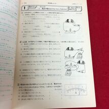 i-300 教科書にぴったりあった ハイテスト 中学理科(1分野下) 文理 東京書籍版準拠 問題書 ドリル 学習 解答あり ※8_画像4