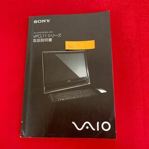 i-309 ソニー パーソナルコンピューター VCP11シリーズ 取扱説明書 ソニー ノートPC VAIO 解説 機能 ※8