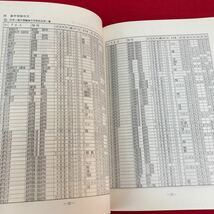 i-315 開拓 平成3年度進路のしおり 資料編 北海道篠路高等学校発行 進学・就職先 大学 リスト データ ※8 _画像5