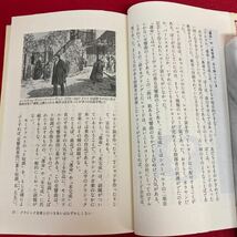 i-326 はじめてのクラシック 黒田恭一 著 講談社 1995年4月4日第18刷発行 音楽 知識 解説本 入門書 ※8_画像5