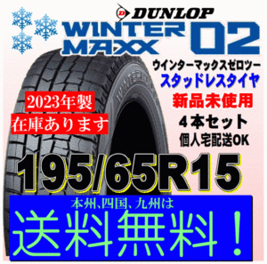 2023年最新】Yahoo!オークション - ダンロップ(新品 15インチ)の中古品