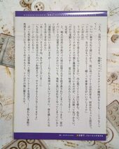 ８６-エイティシックス-・リーフレット・電撃文庫25th夏の超感謝フェア・非売品_画像2