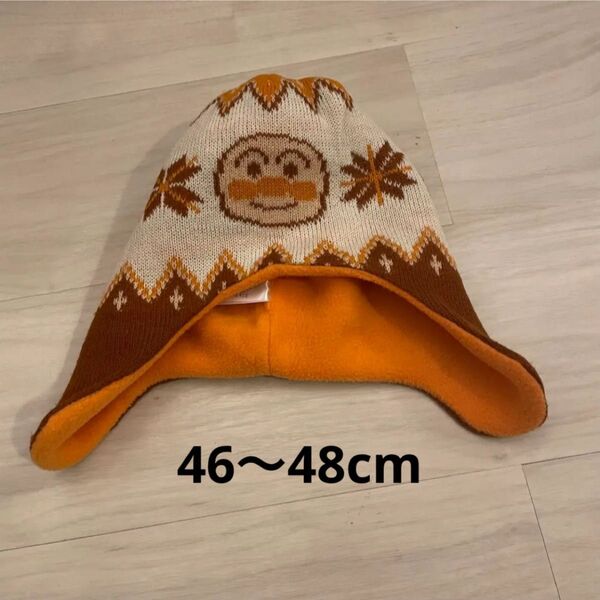 アンパンマン ニット帽 46〜48cm