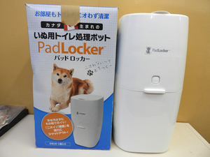 i. for toilet processing pot pad locker unused cassette attaching used treatment unused goods 