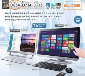 ●最上位機● dynabook D843/T9L ♪ 快速｜大画面｜今スグTV｜タッチパネル♪【付属品付き】