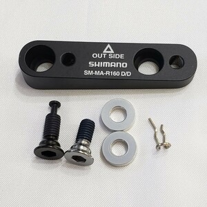  Shimano mount adaptor rear SM-MA R160 D/D