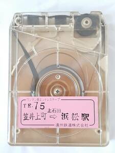 遠州鉄道 バス車内放送テープ 笠井上町⇒上石田⇒浜松駅★天竜営業所★遠鉄バス 路線バス 8トラック ワンマン用エンドレステープ★当時物