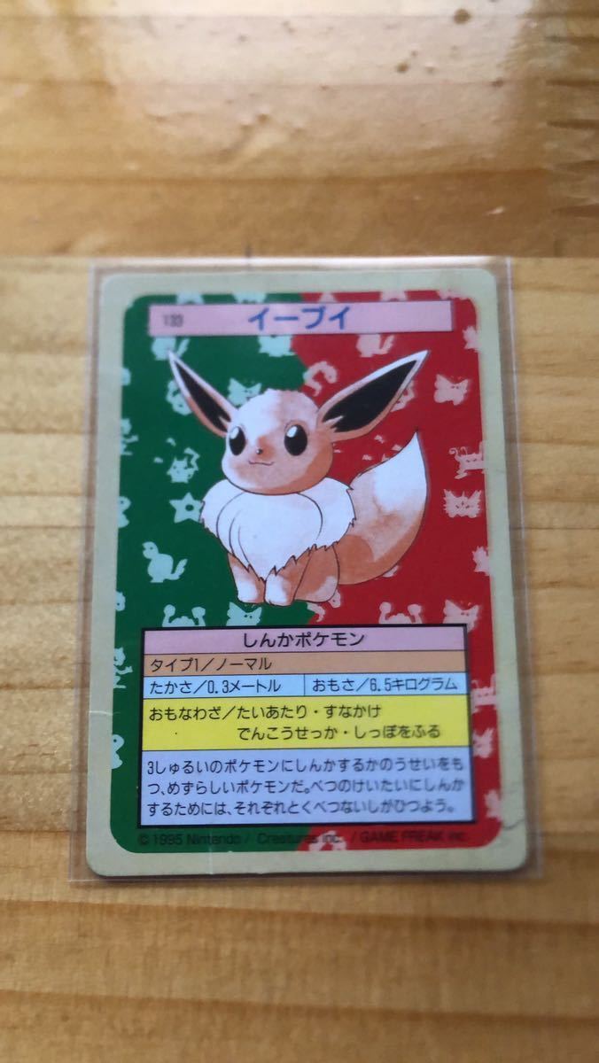 ヤフオク! - ポケモンカード トップサン 裏面 青 緑 混合 150種