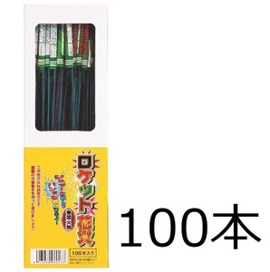 【送料込み】ロケット花火　100本花火、鳥獣退散、夏祭りなど　約20～30m飛行し破裂音　シカ、イノシシ、サルなどの威嚇 