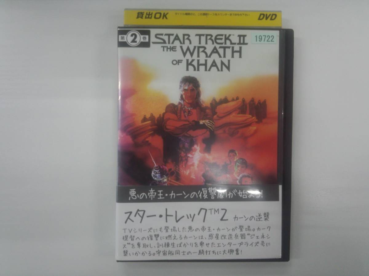 2023年最新】Yahoo!オークション -スタートレック dvdの中古品・新品