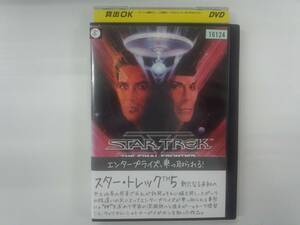 YD3972　DVD【スター・トレック5 新たなる未知へ】☆（出演ウィリアム・シャトナー他）☆現状渡し※